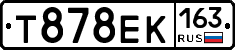 Т878ЕК163 - 