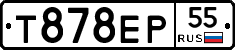 Т878ЕР55 - 