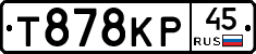 Т878КР45 - 