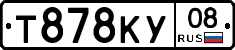 Т878КУ08 - 