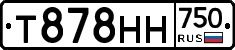 Т878НН750 - 