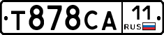 Т878СА11 - 