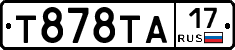 Т878ТА17 - 