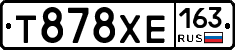 Т878ХЕ163 - 