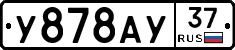 У878АУ37 - 