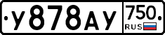 У878АУ750 - 