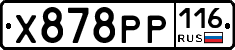 Х878РР116 - 