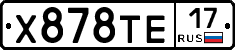 Х878ТЕ17 - 