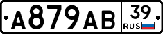 А879АВ39 - 