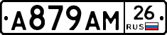 А879АМ26 - 