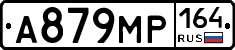 А879МР164 - 