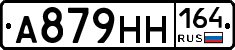 А879НН164 - 