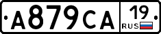 А879СА19 - 
