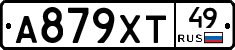 А879ХТ49 - 