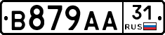 В879АА31 - 