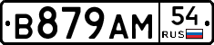 В879АМ54 - 