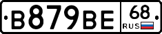 В879ВЕ68 - 