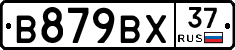 В879ВХ37 - 