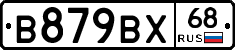 В879ВХ68 - 