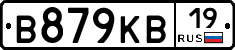 В879КВ19 - 