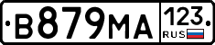 В879МА123 - 