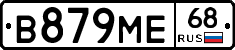 В879МЕ68 - 