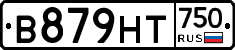 В879НТ750 - 