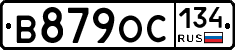 В879ОС134 - 