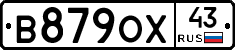 В879ОХ43 - 