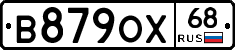 В879ОХ68 - 
