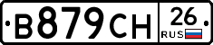 В879СН26 - 