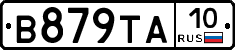 В879ТА10 - 