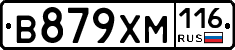 В879ХМ116 - 