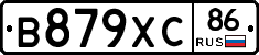 В879ХС86 - 