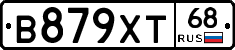 В879ХТ68 - 