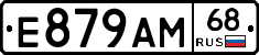 Е879АМ68 - 