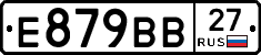 Е879ВВ27 - 