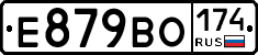 Е879ВО174 - 