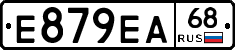 Е879ЕА68 - 