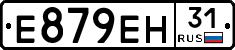 Е879ЕН31 - 