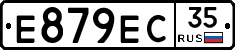 Е879ЕС35 - 