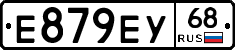 Е879ЕУ68 - 