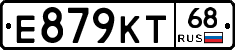 Е879КТ68 - 