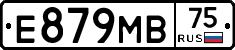 Е879МВ75 - 