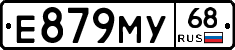 Е879МУ68 - 