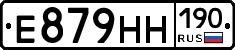Е879НН190 - 