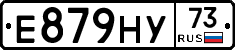 Е879НУ73 - 