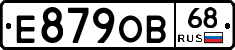 Е879ОВ68 - 