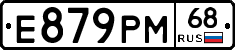 Е879РМ68 - 