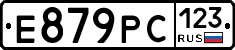 Е879РС123 - 